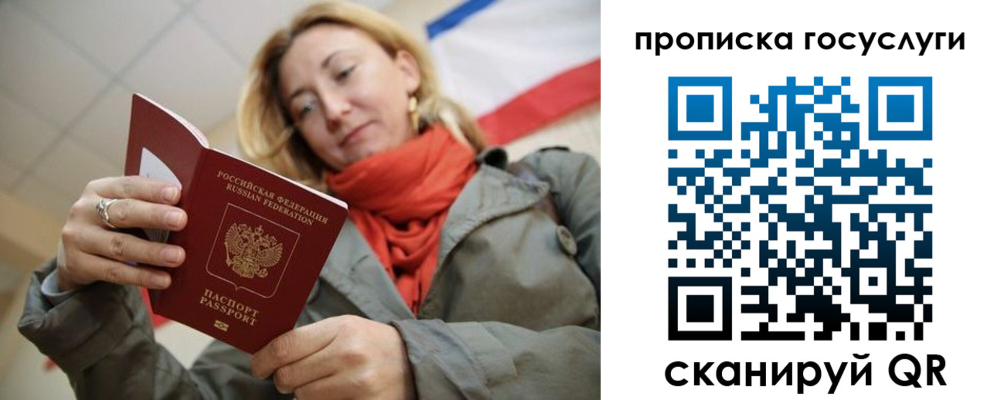 купить прописку в Вязьме