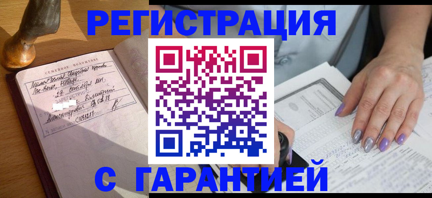 прописка ребенка в Вязьме