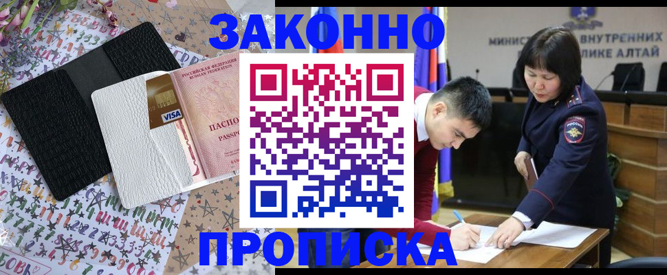 прописка для школы в Вязьме